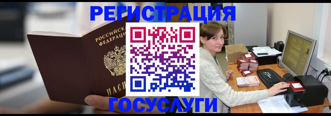 купить прописку в Нарткале