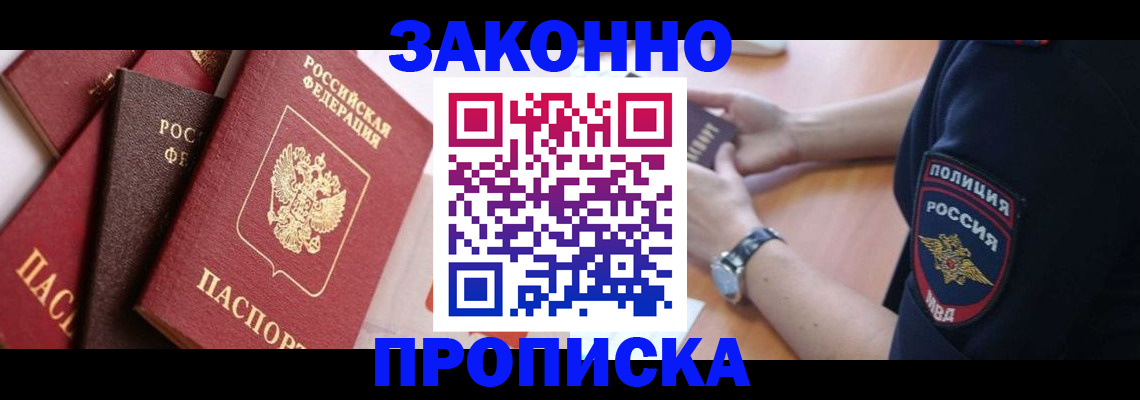 временная регистрация для всех в Нарткале